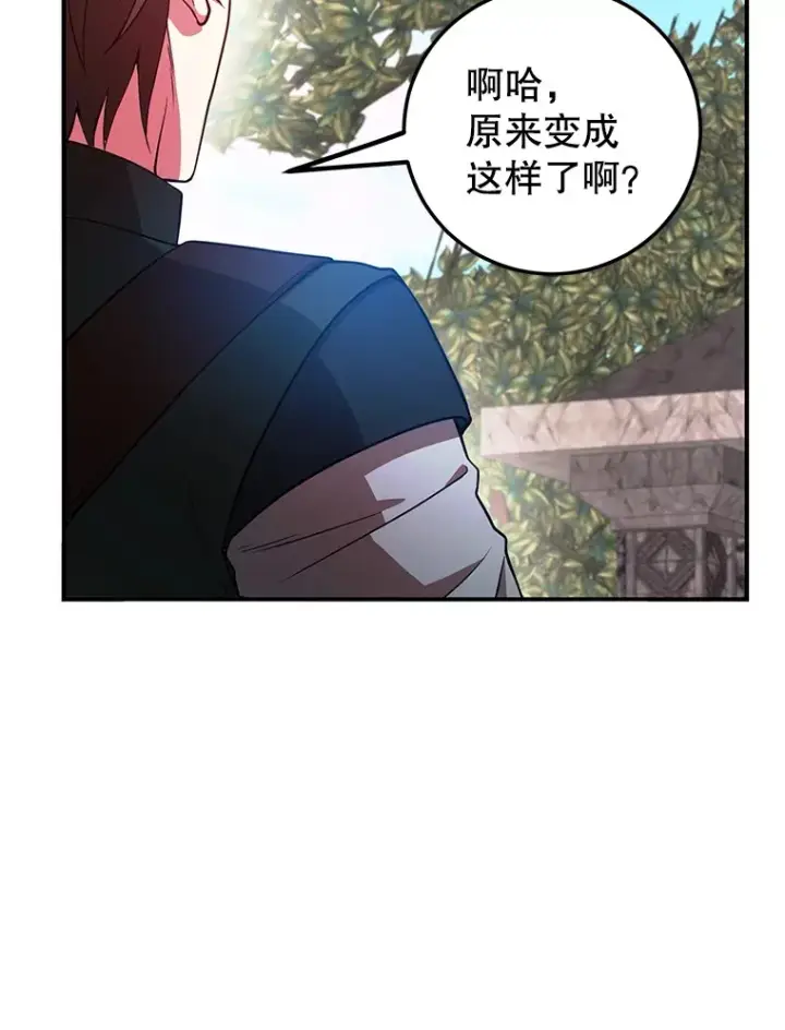 《10星级扭蛋玩家》25.开放房间功能图12