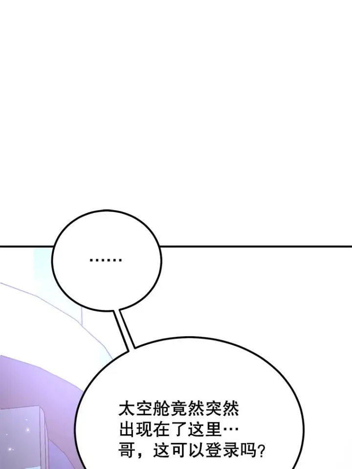 《10星级扭蛋玩家》25.开放房间功能图124
