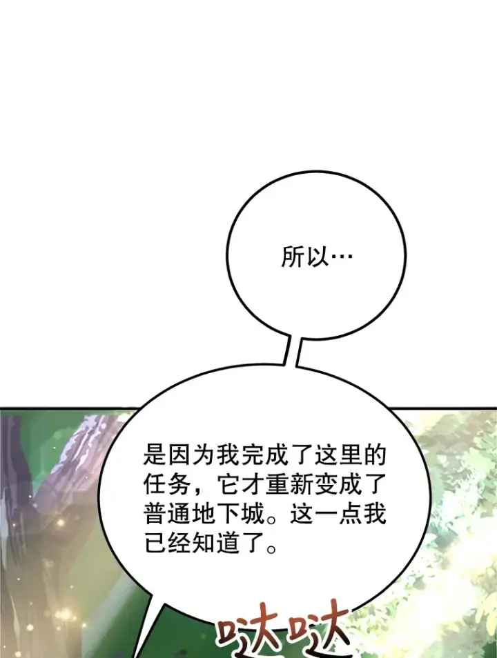 《10星级扭蛋玩家》25.开放房间功能图13