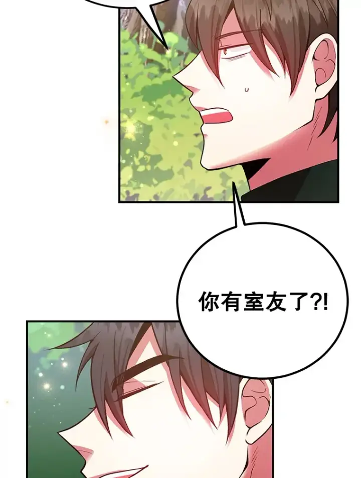 《10星级扭蛋玩家》25.开放房间功能图15