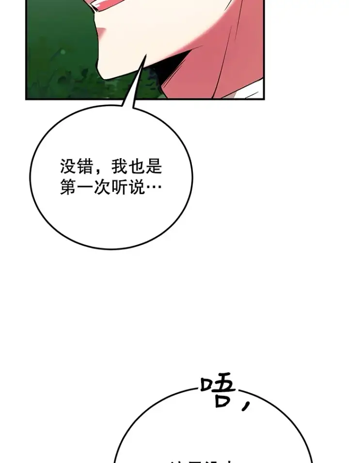 《10星级扭蛋玩家》25.开放房间功能图16