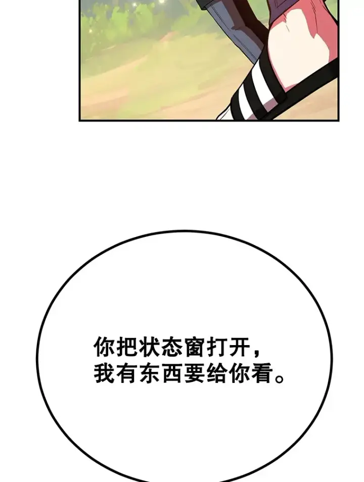 《10星级扭蛋玩家》25.开放房间功能图18