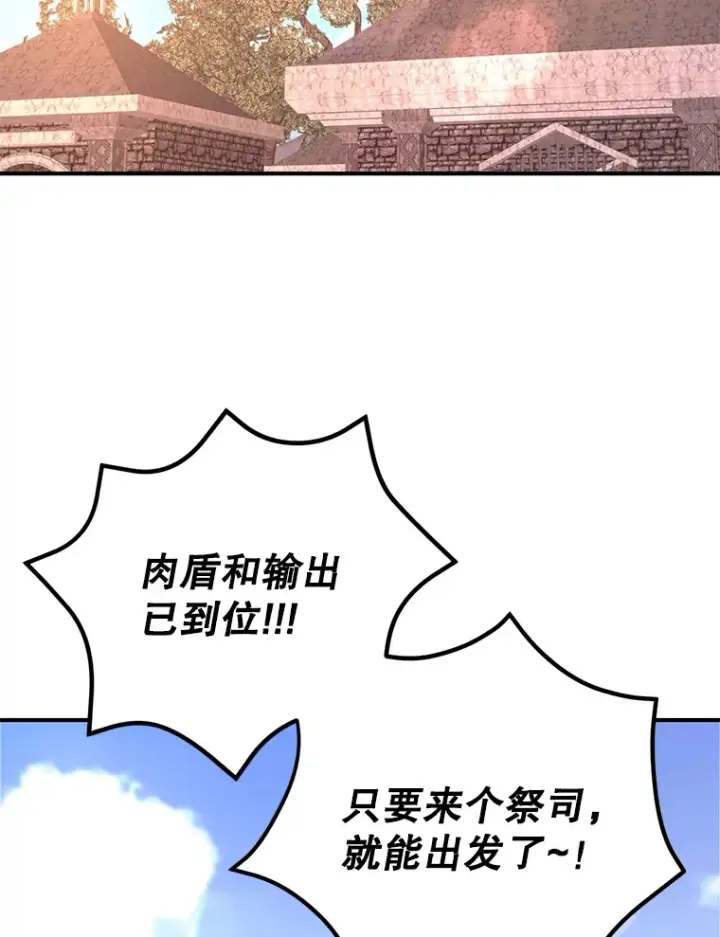 《10星级扭蛋玩家》25.开放房间功能图2
