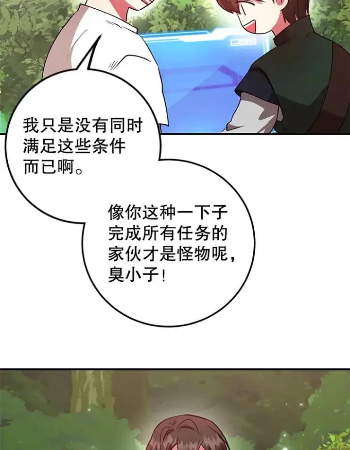 《10星级扭蛋玩家》25.开放房间功能图25