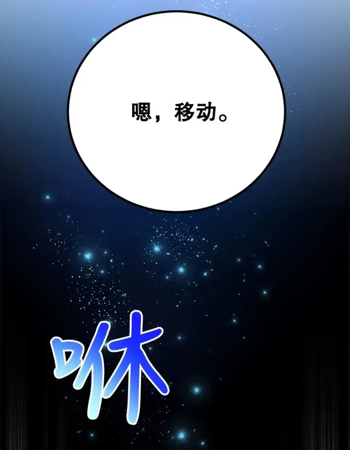 《10星级扭蛋玩家》25.开放房间功能图28
