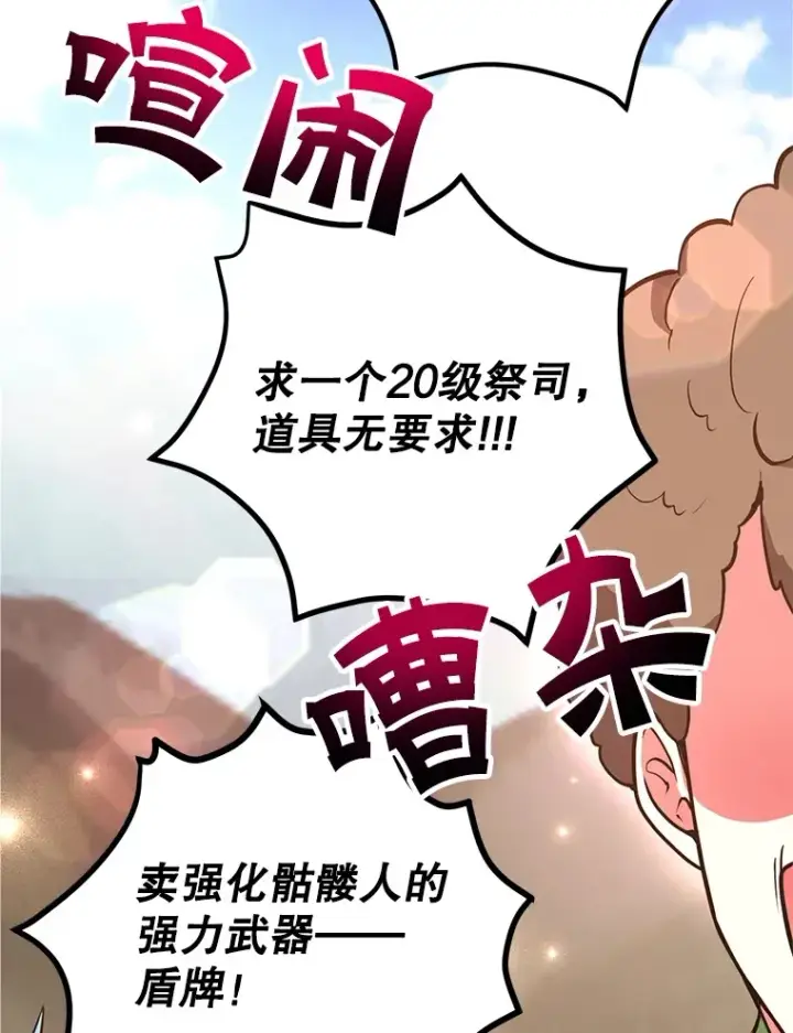 《10星级扭蛋玩家》25.开放房间功能图3