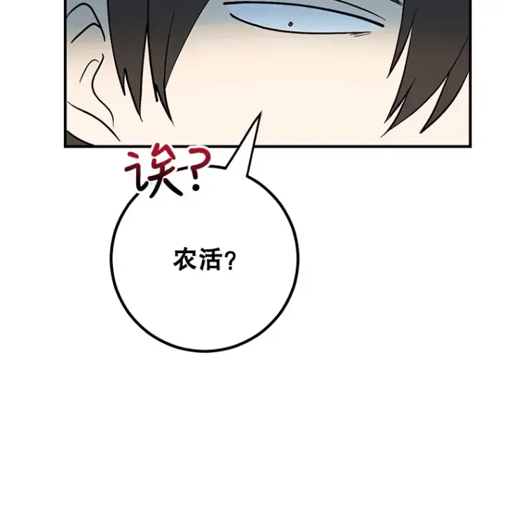 《10星级扭蛋玩家》25.开放房间功能图36