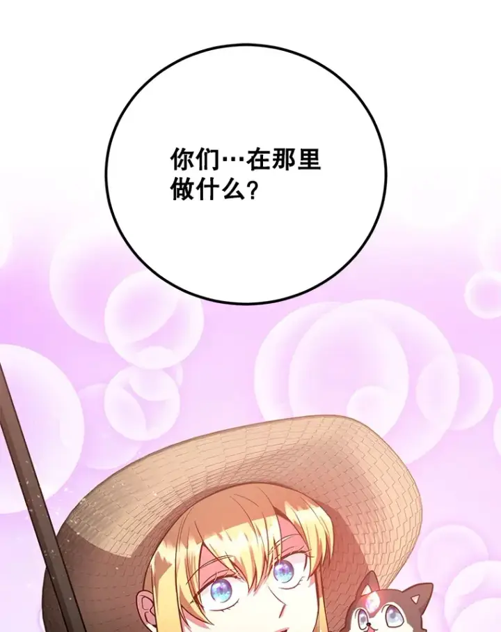 《10星级扭蛋玩家》25.开放房间功能图39