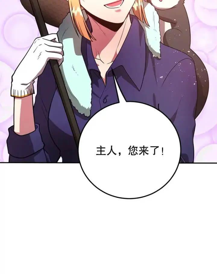 《10星级扭蛋玩家》25.开放房间功能图40