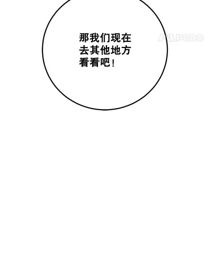 《10星级扭蛋玩家》25.开放房间功能图45
