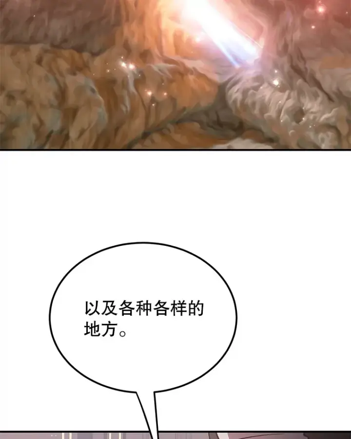 《10星级扭蛋玩家》25.开放房间功能图49