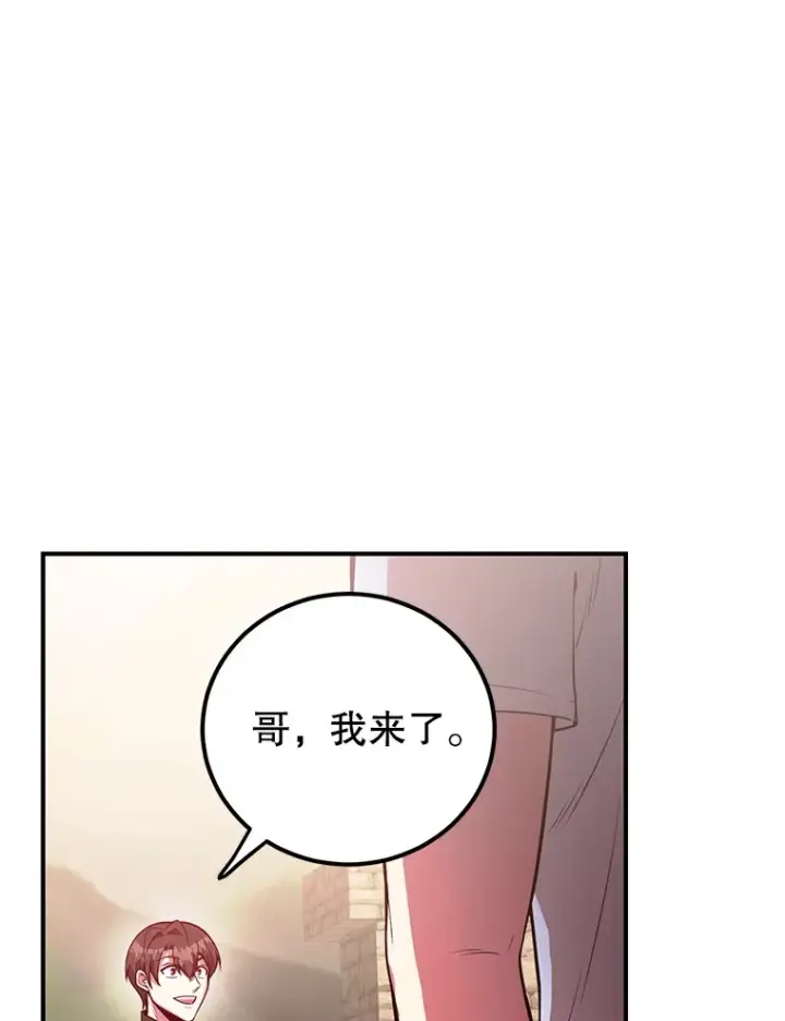 《10星级扭蛋玩家》25.开放房间功能图5