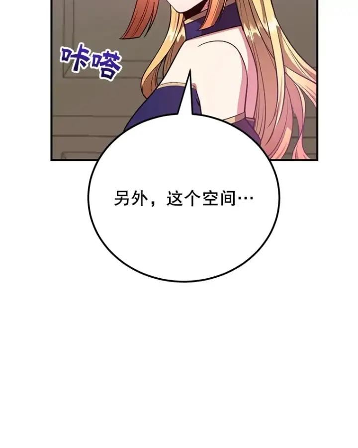 《10星级扭蛋玩家》25.开放房间功能图51