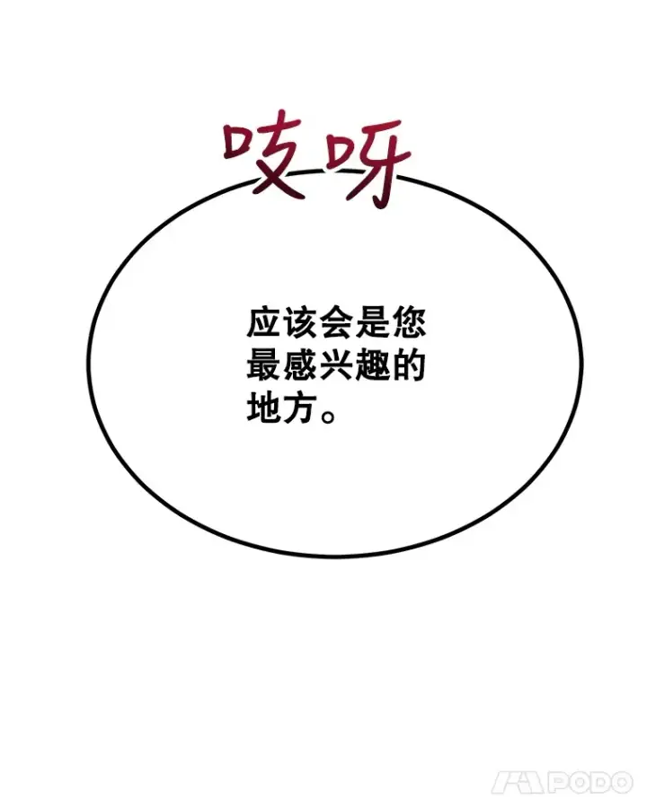 《10星级扭蛋玩家》25.开放房间功能图52