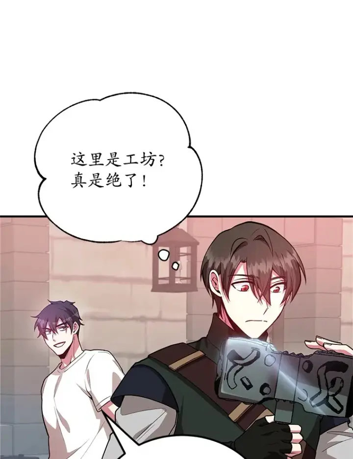 《10星级扭蛋玩家》25.开放房间功能图56