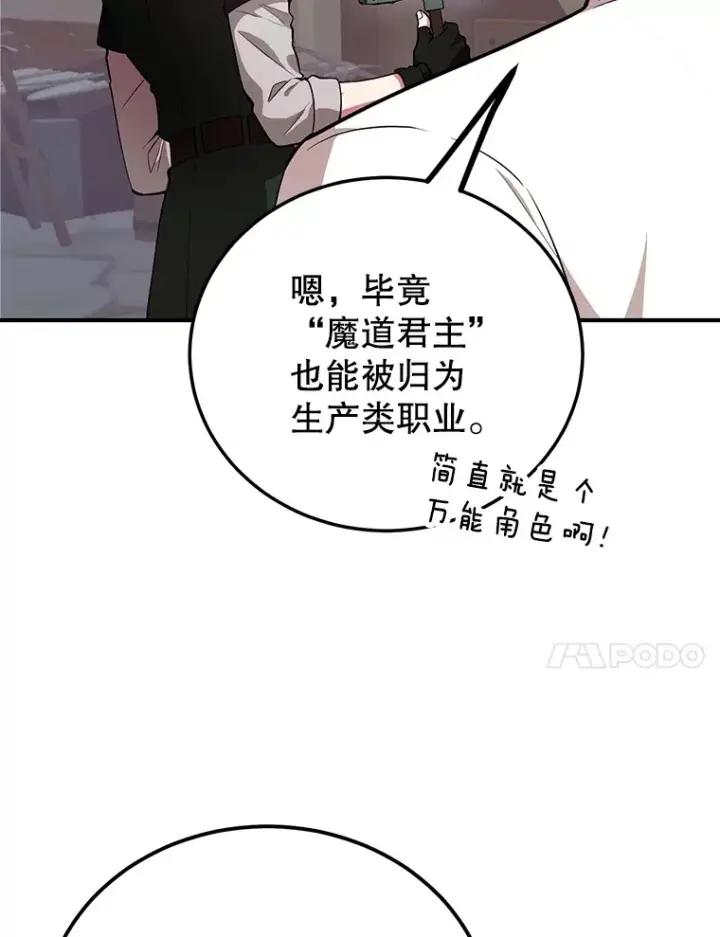 《10星级扭蛋玩家》25.开放房间功能图58