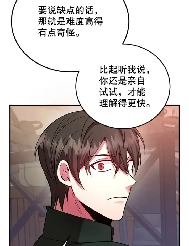 《10星级扭蛋玩家》25.开放房间功能图59