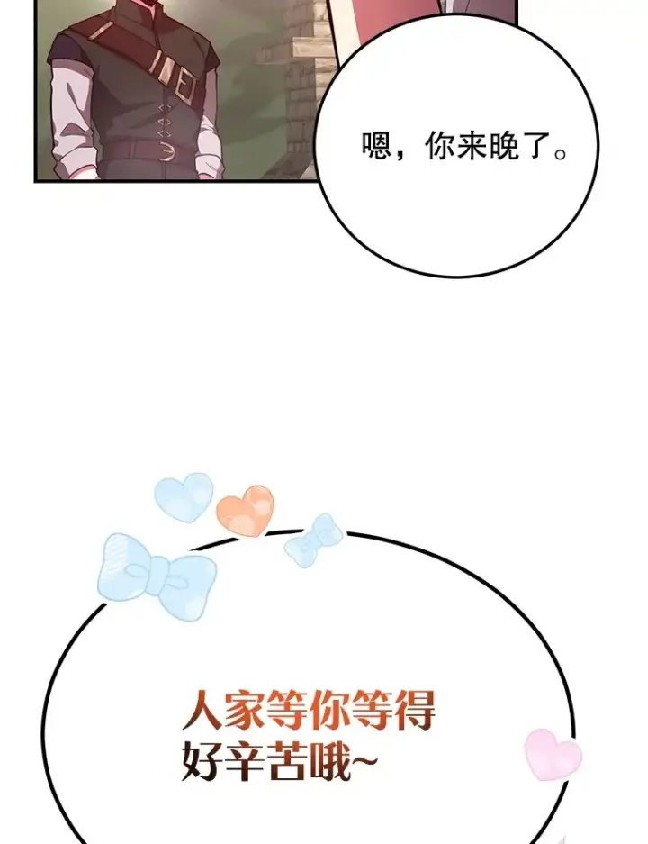 《10星级扭蛋玩家》25.开放房间功能图6