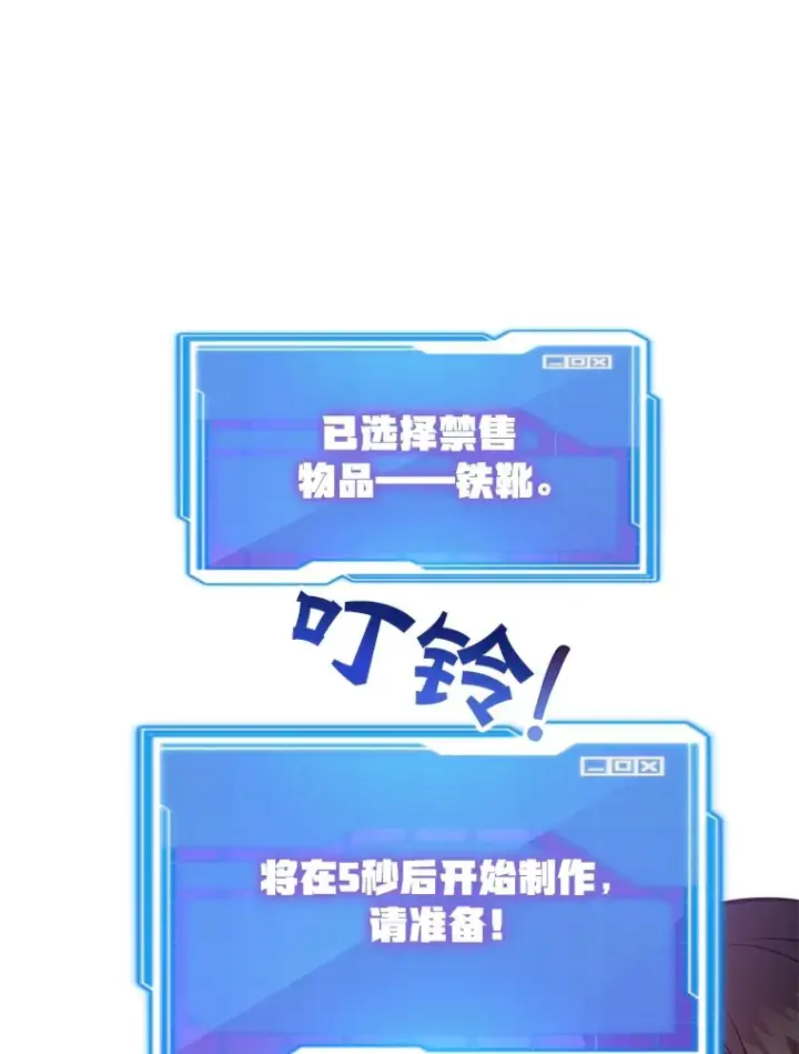 《10星级扭蛋玩家》25.开放房间功能图64