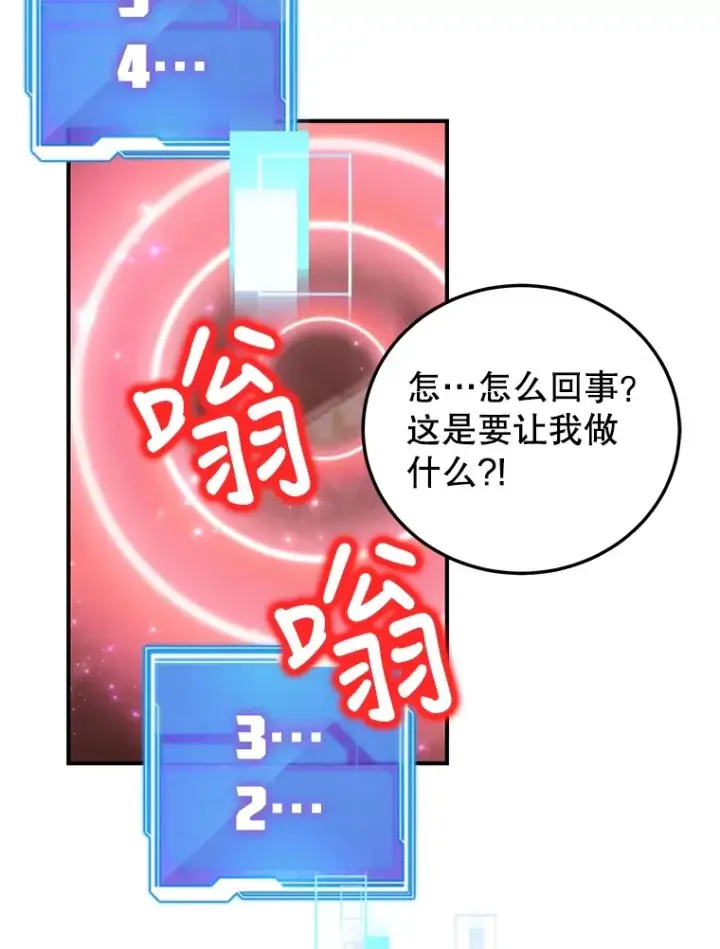 《10星级扭蛋玩家》25.开放房间功能图66