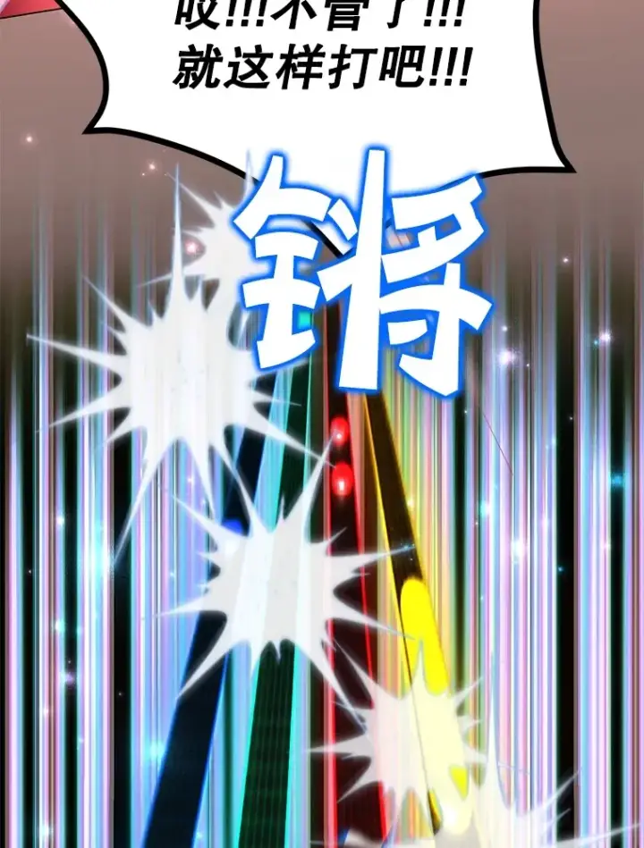 《10星级扭蛋玩家》25.开放房间功能图69