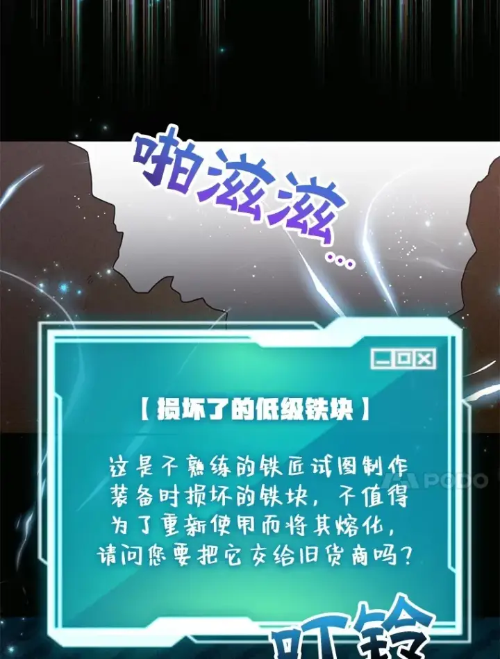 《10星级扭蛋玩家》25.开放房间功能图71