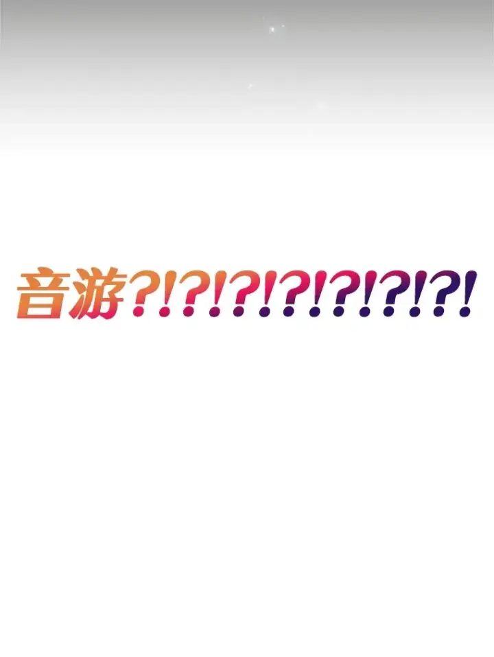 《10星级扭蛋玩家》25.开放房间功能图73