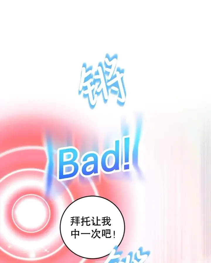 《10星级扭蛋玩家》25.开放房间功能图74