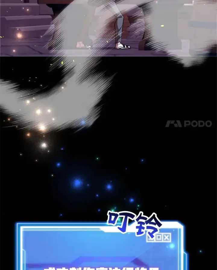 《10星级扭蛋玩家》25.开放房间功能图78