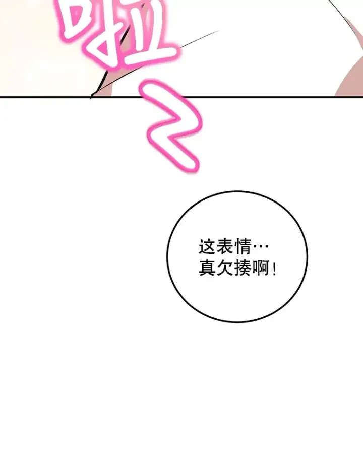 《10星级扭蛋玩家》25.开放房间功能图8
