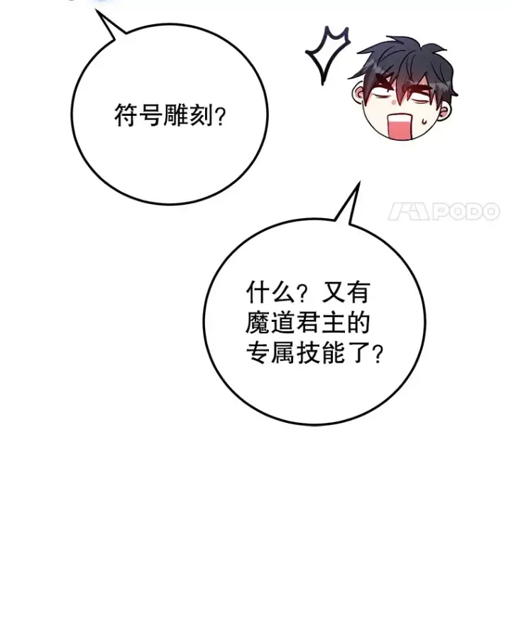 《10星级扭蛋玩家》25.开放房间功能图85