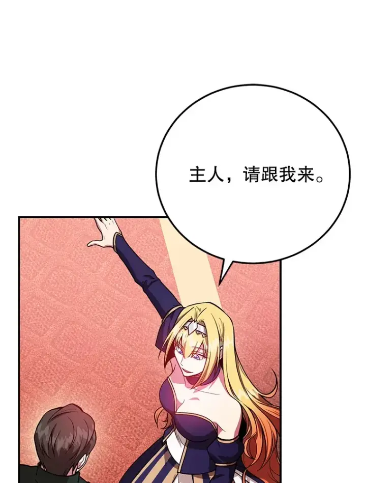 《10星级扭蛋玩家》25.开放房间功能图86