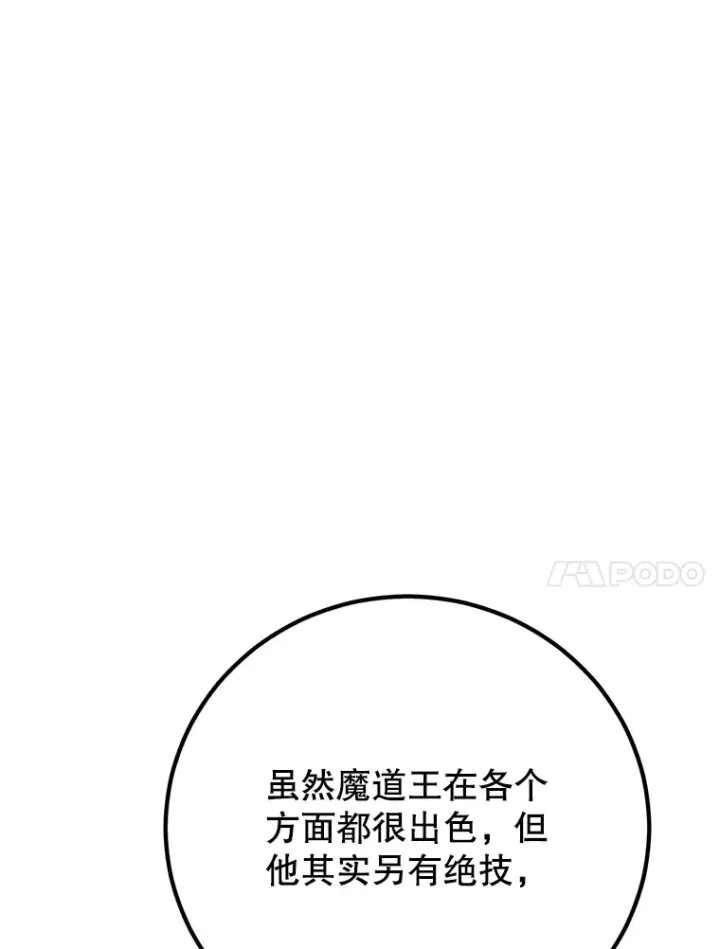 《10星级扭蛋玩家》25.开放房间功能图88