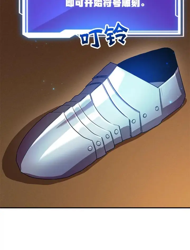 《10星级扭蛋玩家》25.开放房间功能图92