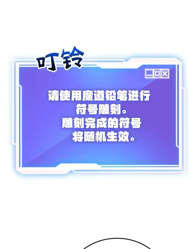 《10星级扭蛋玩家》25.开放房间功能图93
