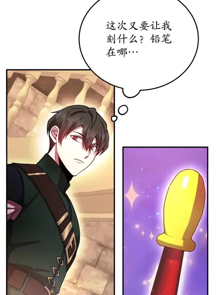 《10星级扭蛋玩家》25.开放房间功能图94