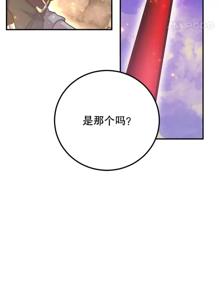 《10星级扭蛋玩家》25.开放房间功能图95