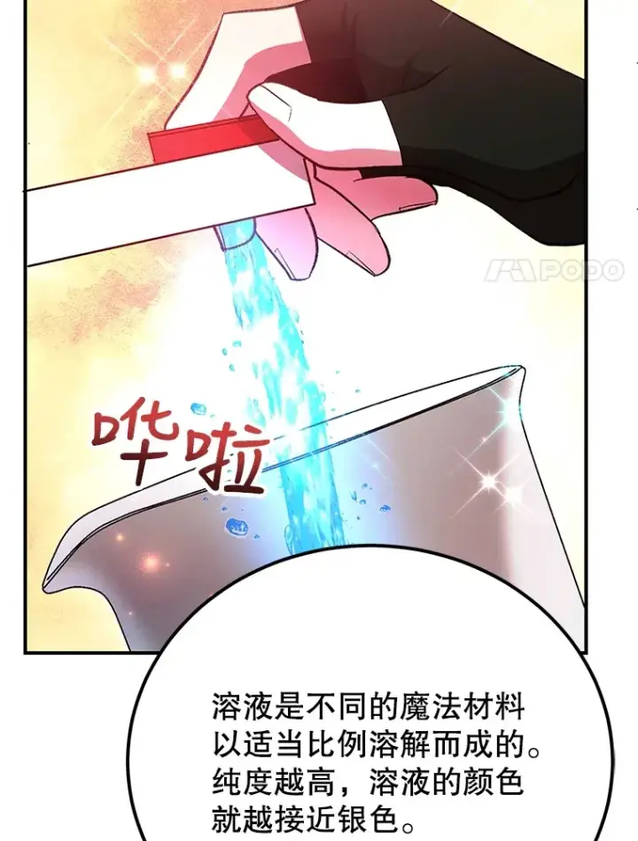 《10星级扭蛋玩家》25.开放房间功能图98