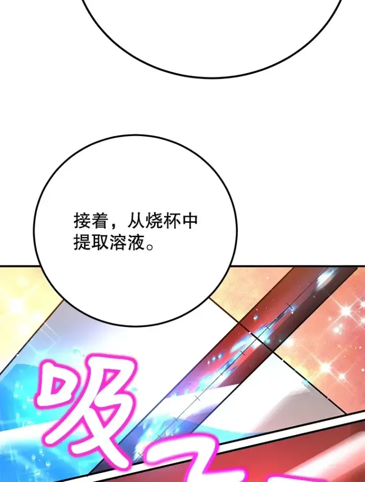 《10星级扭蛋玩家》25.开放房间功能图99