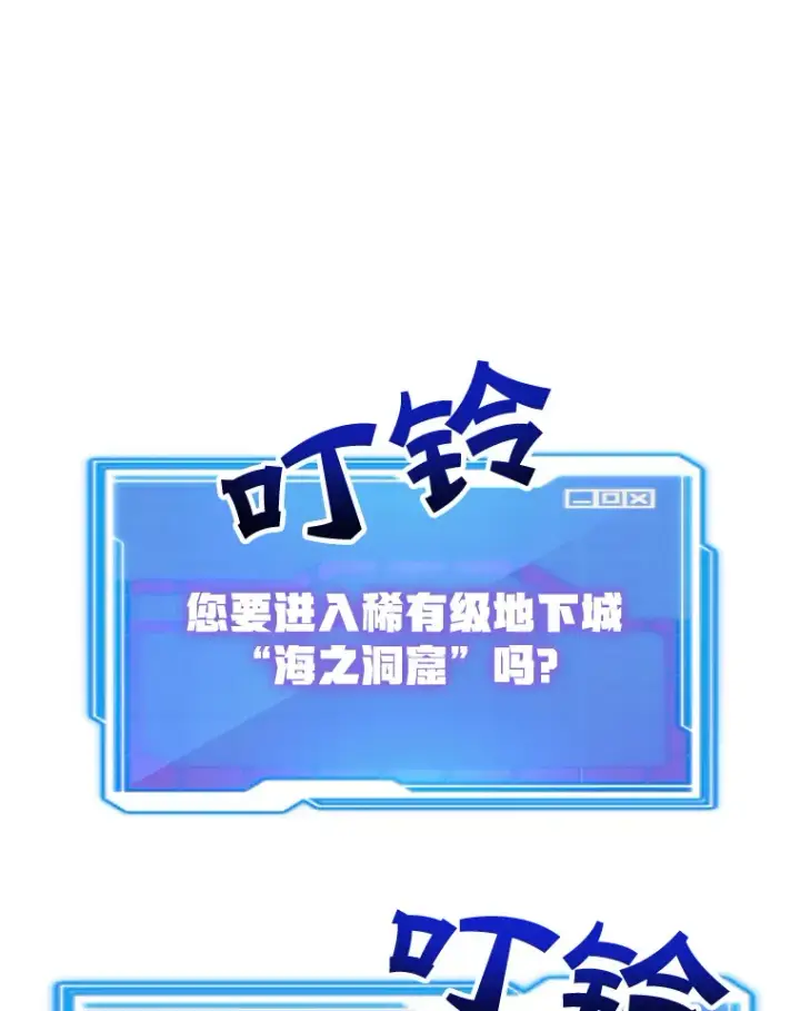 《10星级扭蛋玩家》26.队友出现图100