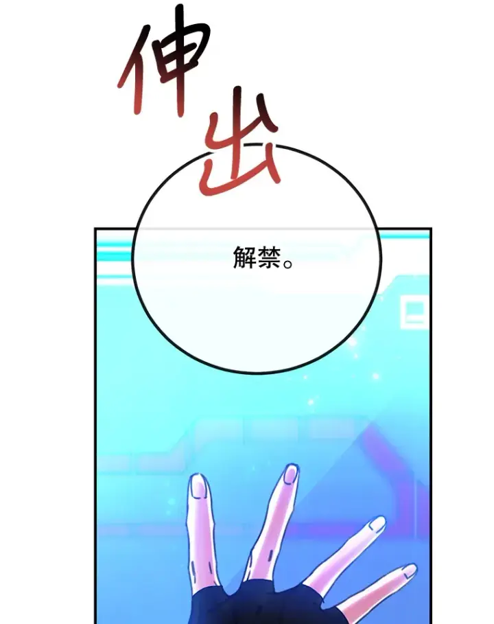 《10星级扭蛋玩家》26.队友出现图102