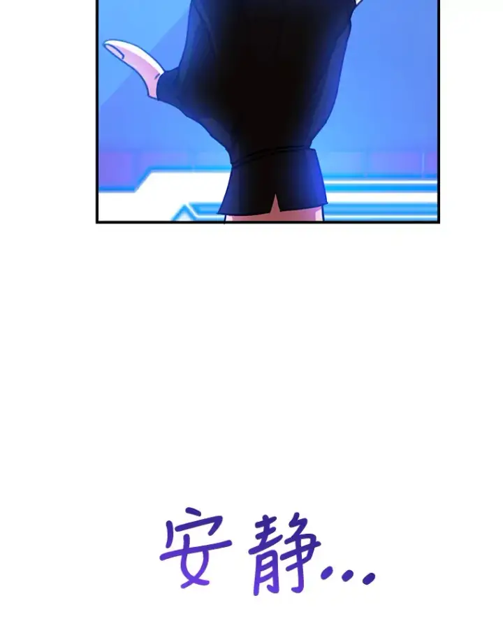 《10星级扭蛋玩家》26.队友出现图103