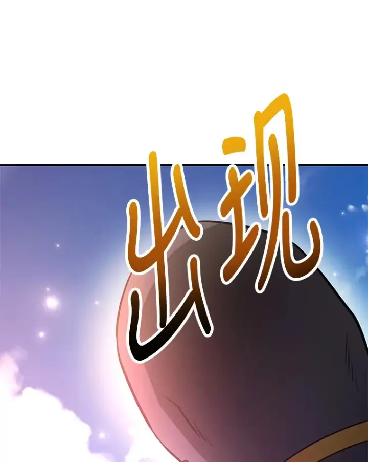 《10星级扭蛋玩家》26.队友出现图107