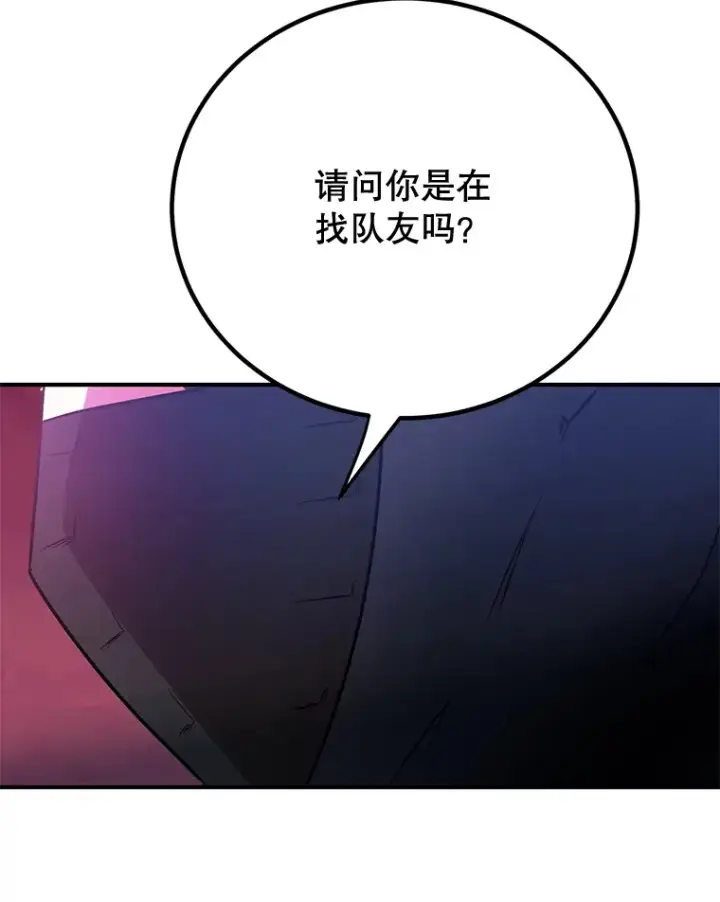 《10星级扭蛋玩家》26.队友出现图110
