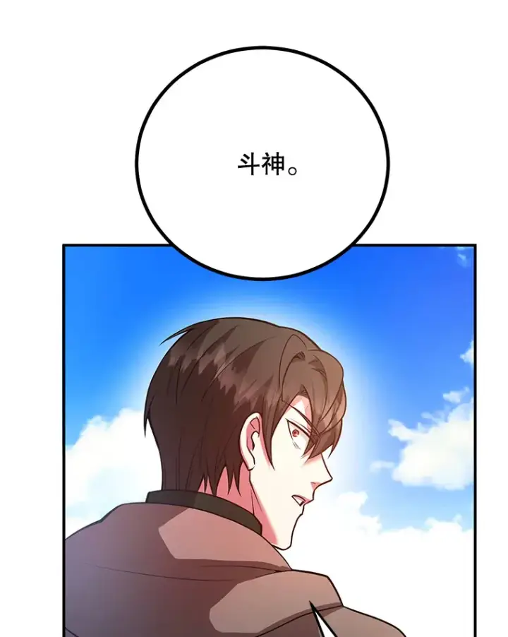 《10星级扭蛋玩家》26.队友出现图111