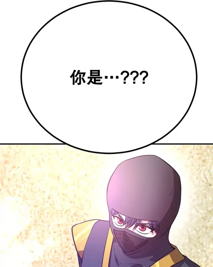《10星级扭蛋玩家》26.队友出现图113