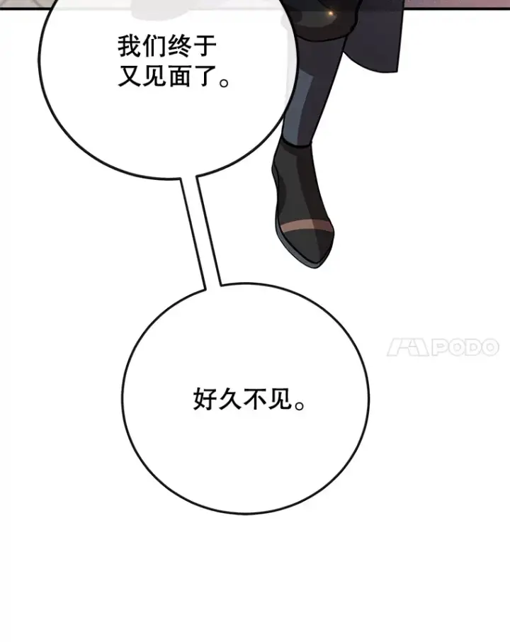 《10星级扭蛋玩家》26.队友出现图115