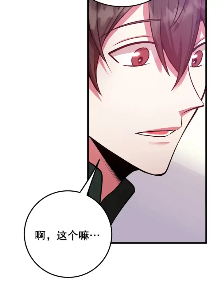 《10星级扭蛋玩家》26.队友出现图12