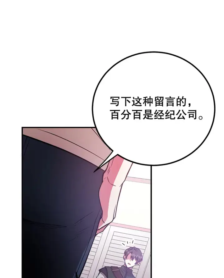 《10星级扭蛋玩家》26.队友出现图18
