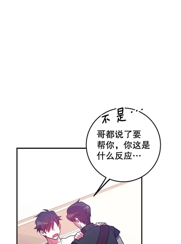 《10星级扭蛋玩家》26.队友出现图25